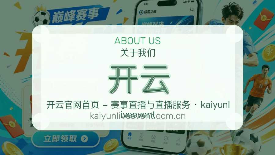 开云账号与回访服务